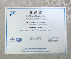 ISO9001：2015　登録証