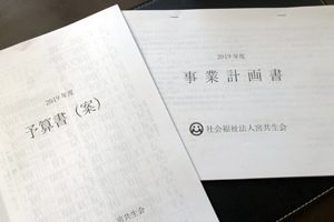 社会福祉法人宮共生会