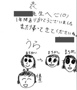 手書きマグカップ