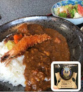 水陸機動団カレー（五十鈴うどん）