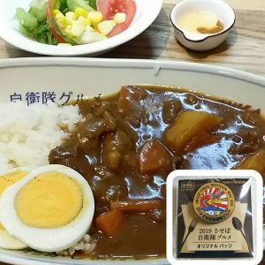 掃海艦たかしまカレー（くわ焼きの店 たこ政）