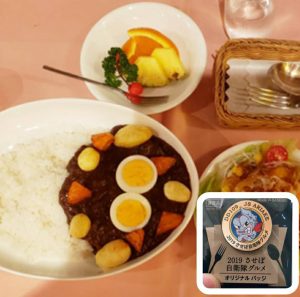 護衛艦ありあけカレー（富士国際ホテルぽーる）