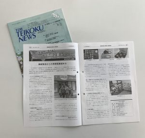 村上彫刻　帝国データバンク　取材