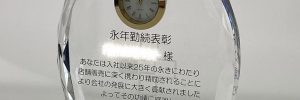 村上彫刻　商品事例　クリスタル　クリスタル時計　時計　記念品