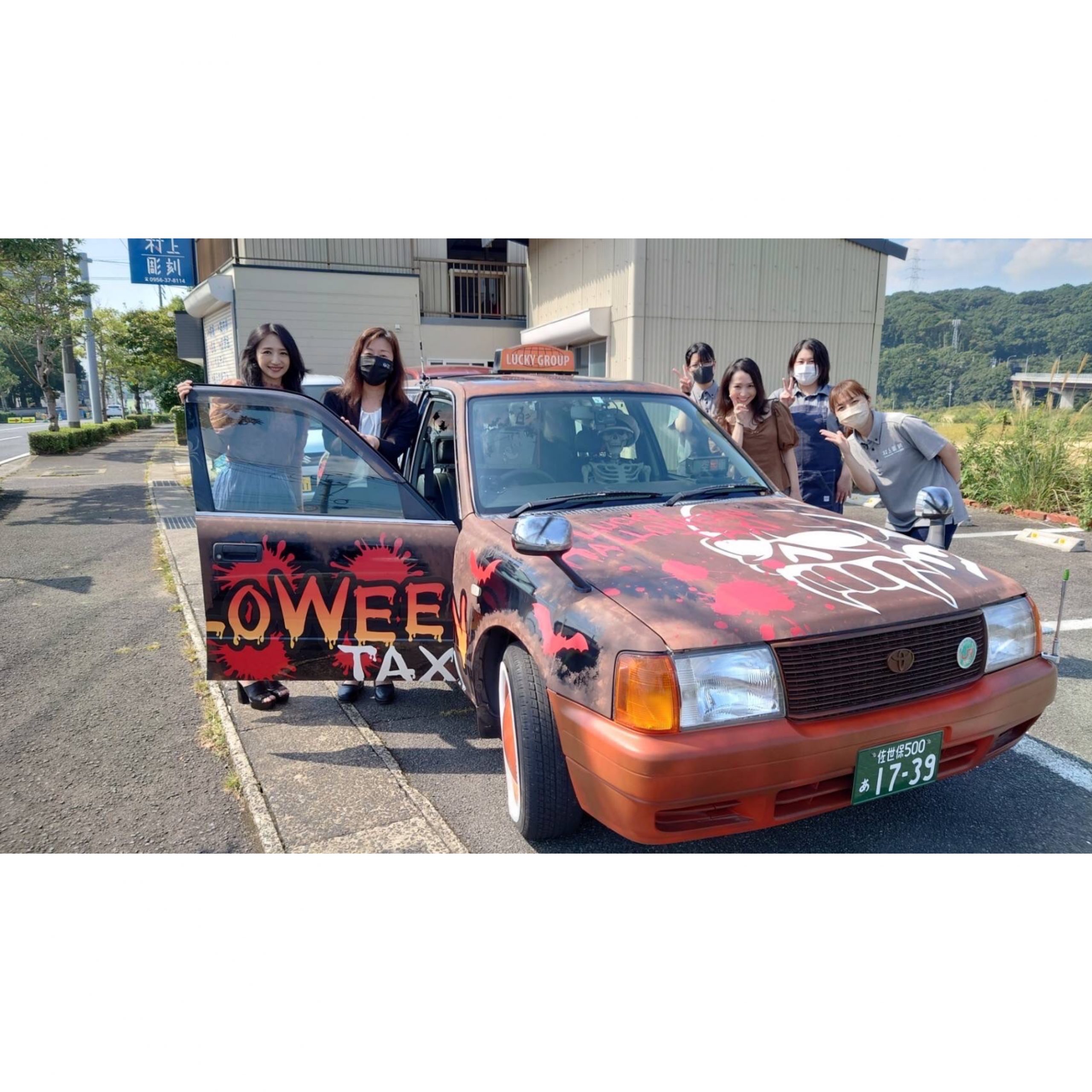 村上彫刻 佐世保 ラッキーグループ タクシー ハロウィン 期間限定