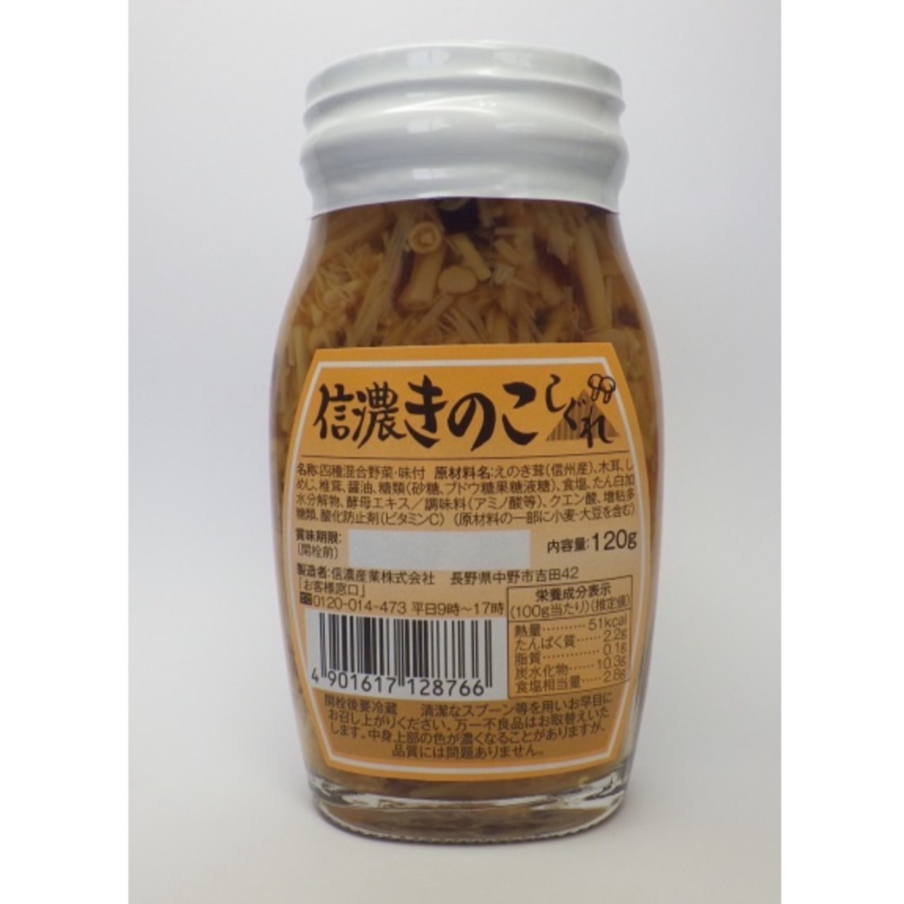 村上彫刻 佐世保 ブログ スタッフ 仲間 きのこ なめ茸