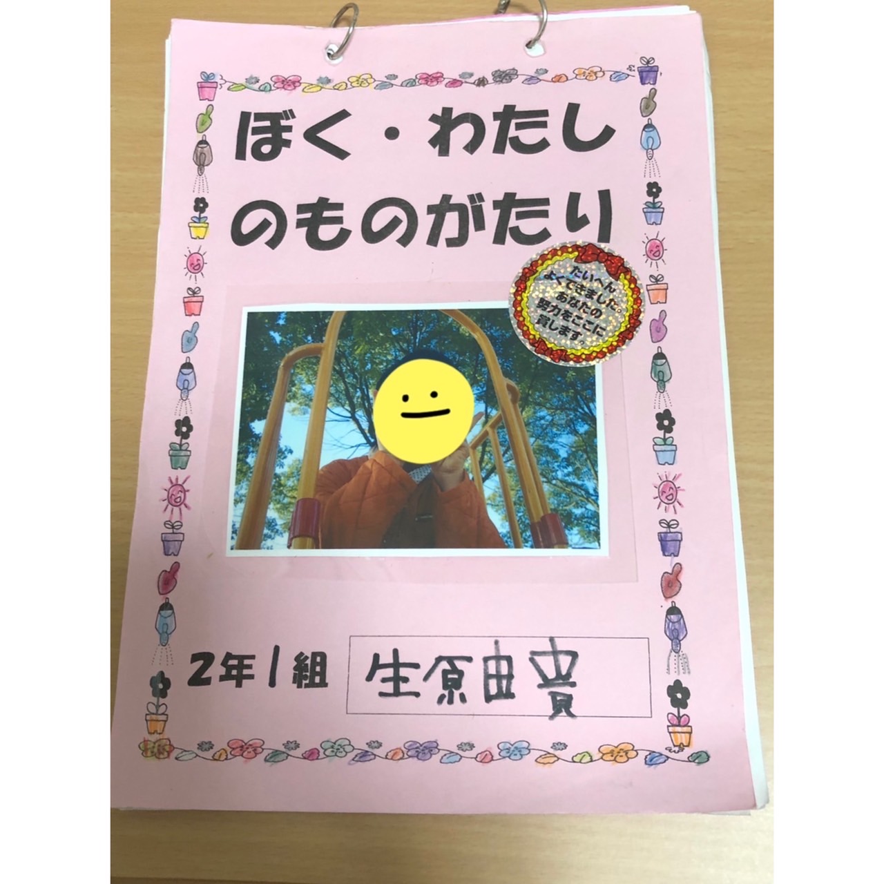 村上彫刻 ブログ スタッフ 仲間 名前 女の子