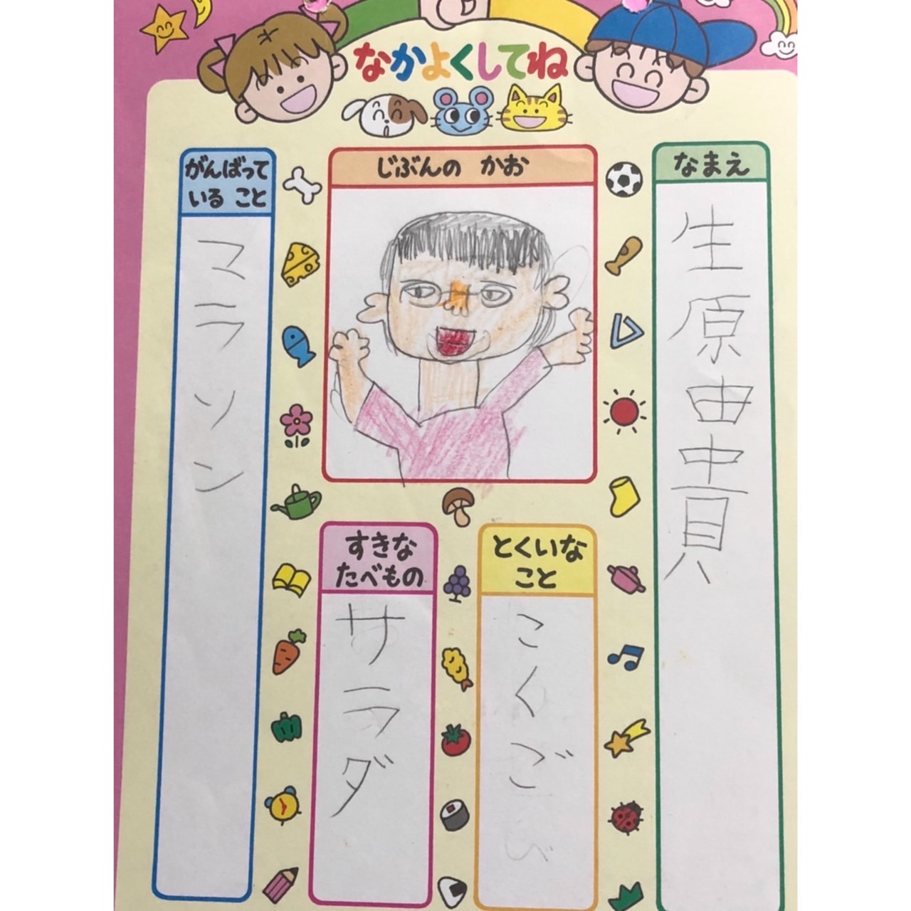 村上彫刻 ブログ スタッフ 仲間 名前 女の子