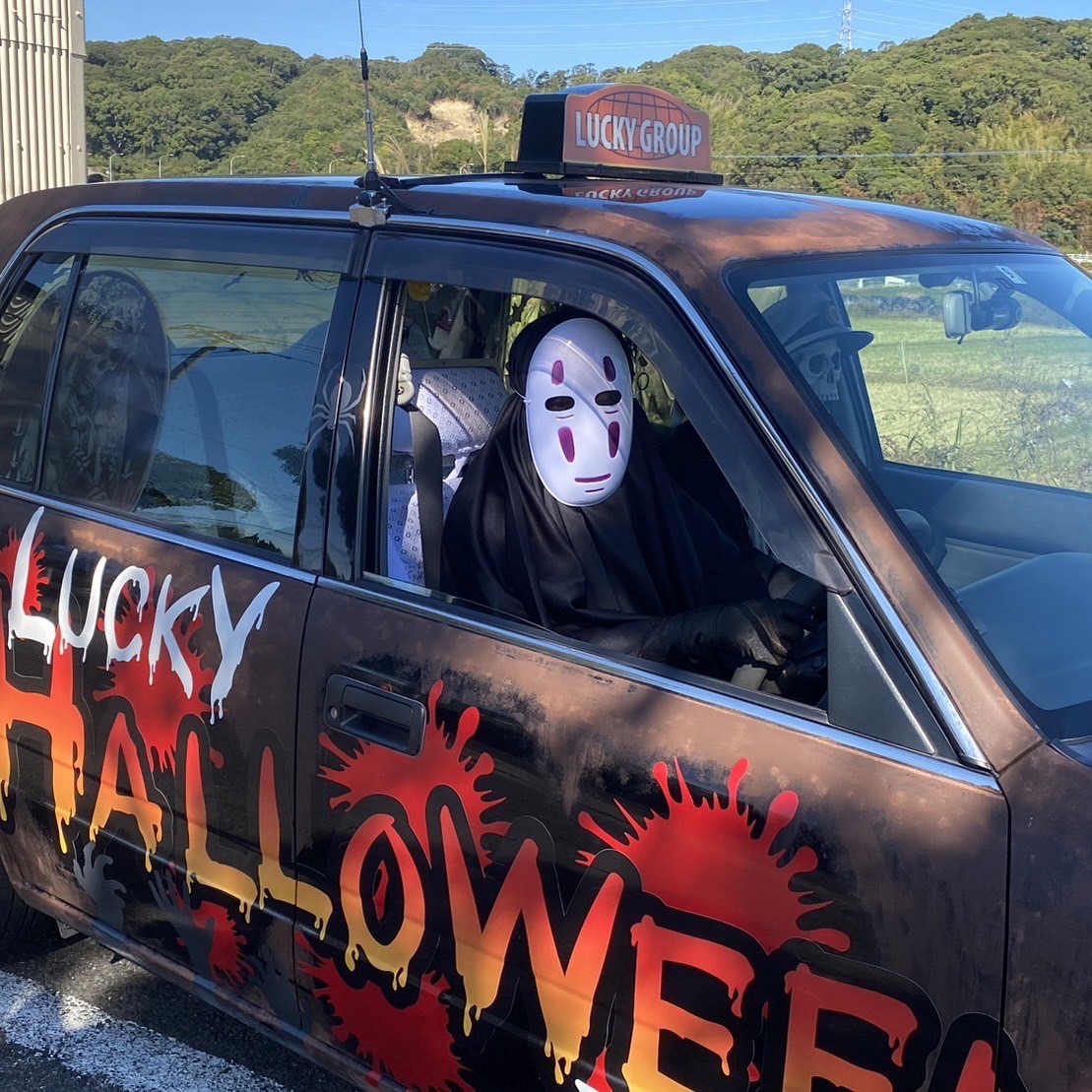村上彫刻 佐世保 ラッキーグループ タクシー ハロウィン 期間限定