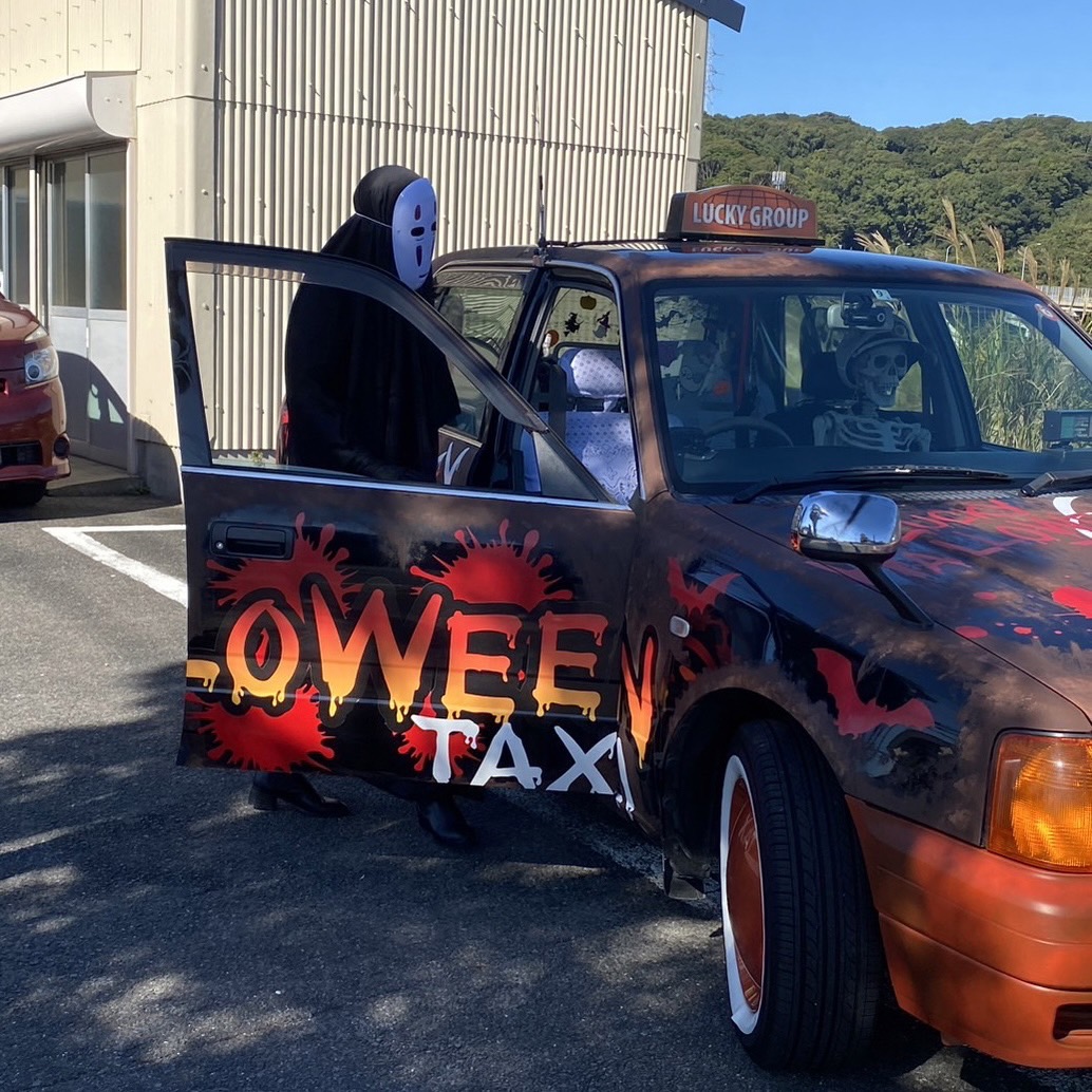 村上彫刻　佐世保　ラッキーグループ　タクシー　ハロウィン　期間限定