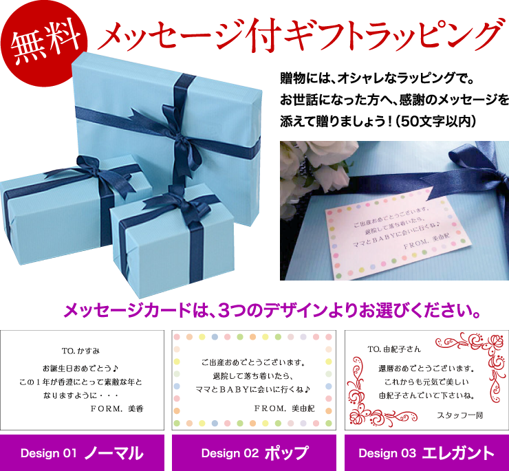 ギフト ラッピング 無料 カード付 お祝い プレゼント