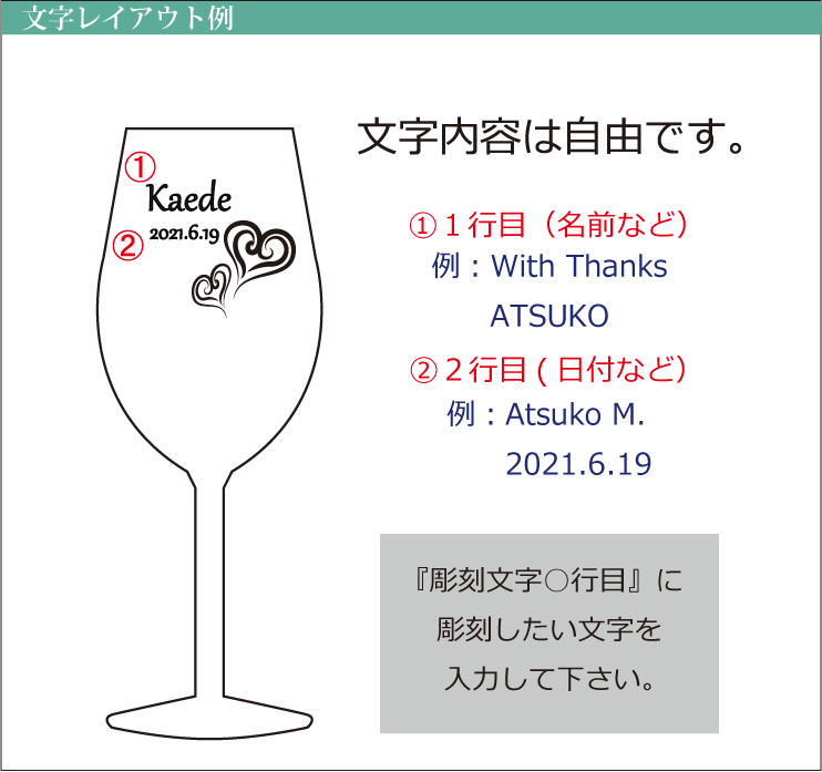 クリスタル ワイングラス 名入れグラス シングル 名入れのムラカミ クリスタル ワイングラス 名入れグラス シングル 名入れのムラカミ